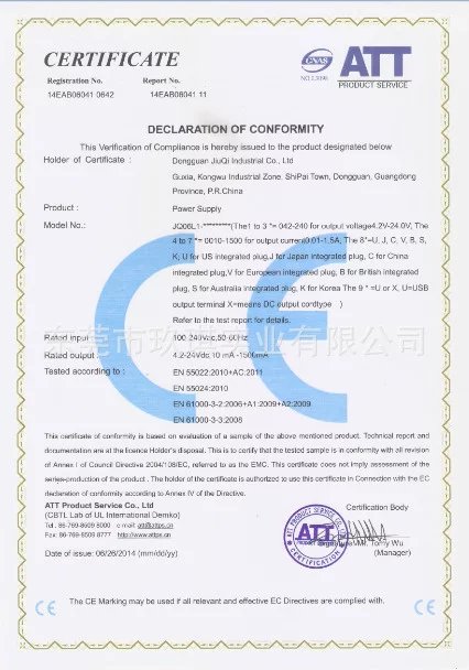 6W系列CE-EMC欧规安规证书
