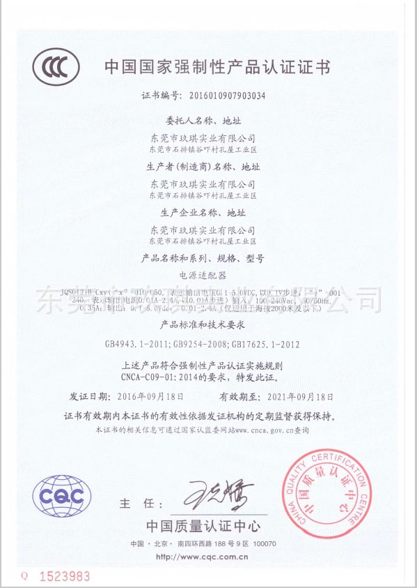 CCC认证ag捕鱼王3d官网平台