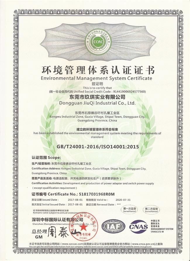 ISO9001:2015质量管理体系证书